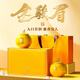 望峰【買三贈(zèng)一】武夷桐木關(guān)特級(jí)金駿眉紅茶茶葉禮盒雙鴻運(yùn)茶盒裝送禮 黃色