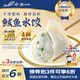 船歌魚(yú)水餃 鲅魚(yú)水餃460g/袋 24只 生鮮健康早餐夜宵 海鮮手工滋補速凍餃子