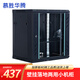 慕勝華騰 6u\9u\12u網(wǎng)絡(luò )機柜墻柜 交換機機柜弱電監控加厚鋼化玻璃小型機柜 AS.6412 12u加厚款