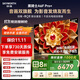 創(chuàng)維電視A6F Pro+ 75英寸智能平板電視機3072分區(qū)QD-Mini LED 液晶游戲 75吋國家補貼 A6F Ultra