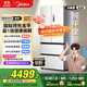 美的（Midea）M60系列520純平全嵌法式多門四開門一級家用冰箱超薄雙系統(tǒng)循環(huán)大容量BCD-520WUFPZM(E)白國家補貼