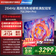 海信（Hisense）電視75E3NH Pro 75英寸 264Hz高刷 高色域 2.2重低音 智能Wi-Fi6 大內存 國家補貼20%平板電視
