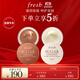 Fresh馥蕾詩(shī)保濕修護唇膜禮盒(椰香6g+焦糖6g) 生日禮物送女友男友