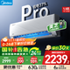 美的（Midea）家用空調 酷省電系列 變頻冷暖 大風(fēng)量掛機 新一級能效 臥室一鍵節能省電 以舊換新 國家補貼20% 大1.5匹 一級能效 升級款省電37%