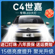 猛道08-18款雪鐵龍世嘉C4L專(zhuān)用led大燈超亮聚光近光遠光汽車(chē)燈泡改裝 08-15款世嘉近光燈