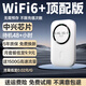 ZJEV隨身wifi6【送1500G】支持5G 4G設(shè)備免插卡移動(dòng)隨行無(wú)限便攜式無(wú)線網(wǎng)卡全國(guó)通用流量2025款路由器 【超長(zhǎng)續(xù)航】【增強(qiáng)版wifi6+】【中興芯片】 隨身WiFi適用中興聯(lián)想等設(shè)備