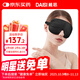 戴思（DAISI）真絲眼罩睡眠全息遮光助眠眼罩珠光蠶絲透氣男女真絲禮物星夜黑