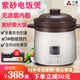 三源紫砂電飯煲家用全自動(dòng)煮飯煲湯陶瓷內(nèi)膽多功能電飯煲2升-5升 智能電飯煲 5L 適合4-8人