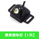 12v24v高亮電眼鷹眼燈電眼倒車燈通用汽車貨車外置超亮led輔助燈 12-24V通用黑殼(長(zhǎng)亮)【1顆】