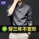 羅蒙休閑長(cháng)袖襯衫男夏季無(wú)痕免燙商務(wù)職業(yè)正裝寸衫結婚伴郎襯衣工服男 深灰色-1件裝 L 【建議115-130斤】