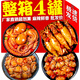 海進士麻辣海鮮熟食麻辣小海鮮網(wǎng)紅零食罐裝即食生蠔鮑魚八爪魚海螺罐頭 八爪魚+海兔+扇貝+蛤蜊