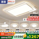 惠普普瑞護眼led客廳大燈吸頂燈智能APP簡(jiǎn)約中山燈具全屋套餐包安裝