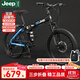 Jeep吉普Jeep兒童自行車(chē)小孩便攜折疊變速山地車(chē)單車(chē)6-10歲-戰神mini 戰神mini-黑藍色-輻條輪 20寸7速（1.30m-1.55m）