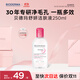 貝德瑪（BIODERMA）粉水舒妍舒緩潔膚液250ml卸妝水敏感肌可用溫和無(wú)需水洗可卸防曬