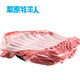 草原牧羊人草原牧羊人精品羔羊排2斤內(nèi)蒙羊肉生鮮肋排全排燒烤食材紅燒羊肉