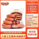 哈爾香哈爾濱經(jīng)典風(fēng)味紅腸火腿腸辦公室零食聚餐待客開(kāi)袋即食 精選紅腸500g