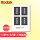柯達(dá) Kodak 洗照片 照片沖印 洗相片 證件照幼兒園照工作照入學(xué)照 2英寸 沖?。?張/套）