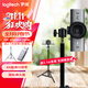 羅技（Logitech）MX BRIO(C1000e升級款）電腦攝像頭 4K高清會(huì )議直播攝像頭 自動(dòng)對焦內置降噪麥克風(fēng)帶支架 4K MX Brio石墨黑+2.1米支架+轉接頭