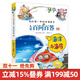 兒童百問百答12海洋與海底)/我的第一本科學(xué)漫畫書科普小知識(shí)可怕的科學(xué)7-14歲少兒百科全書童書節(jié)兒童節(jié) 二十一世紀(jì)出版社