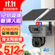 維安視 太陽(yáng)能監控4G無(wú)線(xiàn)攝像頭無(wú)電無(wú)網(wǎng)免插電室外監控器360度無(wú)死角帶夜視高清全景手機遠程 【4G變焦款】免充流量+100米看車(chē)牌+12倍變焦 128G高速卡