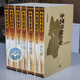 正版現(xiàn)貨 中國(guó)書法史（套裝七卷）先秦秦代 兩漢 魏晉南北朝 隋唐五代 宋遼金 元明 清代卷 全套七冊(cè)