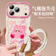 世韓適用蘋(píng)果17ProMax手機殼iphone17ProMax保護套高級感全包鏡頭防摔輕奢創(chuàng  )意卡通可愛(ài)親膚軟殼配掛繩