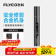 飛科（FLYCO）電動(dòng)鼻毛修剪器 鼻毛剪去鼻毛修剪刀鼻孔清潔器修剃刮鼻毛耳毛神器男女用禮盒禮物FS5616