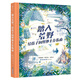 《踏入荒野：給孩子的野外生存指南》鼓勵孩子熱愛大自然，勇于接受挑戰(zhàn)。徒步，探險，越野，戶外生存，7歲+
