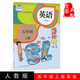 [年級(jí)可選]2024人教版新起點(diǎn)小學(xué)英語(yǔ)123456年級(jí)上下全套12本小學(xué)課本人教SL一年級(jí)起點(diǎn)英語(yǔ)一二三四五六年級(jí)上下人教社小學(xué)教材教科書 【單本】五年級(jí)上冊(cè)英語(yǔ)（一起點(diǎn)）