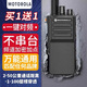 摩托羅拉【買一臺(tái)送一臺(tái)】摩托羅拉對(duì)講機(jī)工地大功率超長(zhǎng)待機(jī)酒店一鍵對(duì)頻 10公里（山區(qū)隧道地下室無(wú)信號(hào)用