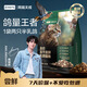 網(wǎng)易嚴選全價(jià)凍干雙拼乳鴿貓糧 成幼貓獵食主糧鮮肉0谷助免疫消化美毛500g