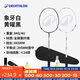 迪卡儂羽毛球拍4U羽毛球拍碳素纖維500系列掌控型球拍套裝-5187889