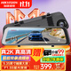 HIKVISION海康威視行車記錄儀N6PLUS前后雙錄智能流媒體 2K超高清星光夜視