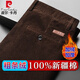 皮爾卡丹100%純棉燈芯絨褲子男條絨褲深襠休閑直筒褲秋冬季中年商務(wù)西裝褲 純棉-【深棕色】加絨 加厚 34 【2尺7腰圍】標準碼