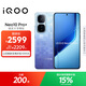 vivo iQOO Neo10 Pro+ 12GB+256GB 超級像素 驍龍8至尊版 2K Q10珠峰屏 國家補貼 學(xué)生 游戲 電競手機