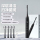 電動(dòng)牙刷成人全自動(dòng)充電式智能聲波沖牙器防水軟毛刷頭女士男款青少年學(xué)生情侶套裝禮物 炫酷黑+4*原裝刷頭+充電線(xiàn)