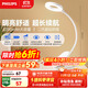 飛利浦（PHILIPS）充電閱讀學(xué)習夾子臺燈家用臥室大學(xué)生宿舍護眼燈工作燈兒童酷荷白