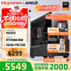 AMD銳龍R5 9600X組裝電腦RTX5060Ti/RX9060XT顯卡三角洲行動(dòng)游戲臺式電腦整機設計剪輯繪圖DIY組裝機 配置三 R5 9600X+RTX5060 8GB 主機套件