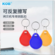 KOB門(mén)禁鑰匙扣卡IDIC感應卡小區迷你可擦寫(xiě)UIDCUID滴膠門(mén)禁卡 可復制CUID卡藍扣（IC）