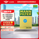曼牌（MANNFILTER）活性炭空調(diào)濾清器空調(diào)濾芯空調(diào)濾CUK2747路虎發(fā)現(xiàn)3發(fā)4攬勝運動版