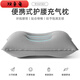 雙魚(yú)兔（SHUAGNYUTU）充氣枕頭便攜旅行枕折疊飛機(jī)戶外睡枕腰墊辦公室靠枕午休方枕u枕 運(yùn)山灰【32*20*9cm】未 充氣枕頭【方便攜帶】破損