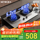 森太（SETIR）煤氣灶臺式嵌入式雙灶高熱效定時(shí)猛火智能紅點(diǎn)防燙面板天然氣燃氣灶大火力 【不銹鋼面板】70%高熱效率+全包底殼 T98K 5.2KW天然氣
