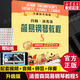 【新版包郵】小湯姆森簡(jiǎn)易鋼琴教程全套 1-8冊 正版2025年適用 小湯12345678 全媒體升級版 約翰湯普森簡(jiǎn)易鋼琴教程 兒童鋼琴基礎教程教材 原版引進(jìn) 小湯5 全媒體升級版
