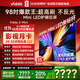 Vidda X Mini 2026款 海信電視98寸 Mini LED 柔光防眩屏 100吋以舊換新家電國家補貼液晶電視機98VX3Q