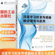 深度學習的多傳感器融合理論與應用