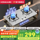 康佳（KONKA）燃氣灶煤氣灶雙灶家用 不銹鋼5.2kW猛火燃氣灶嵌入式臺式猛火灶具爐盤(pán)不銹鋼兩用雙灶G425F/G420Y 抗壓耐磨不銹鋼 （G425F） 天然氣5.2KW