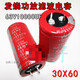 適用1件=2個(gè)50V80V100V10000UF 15000UF63V 發(fā)燒功放音響音頻濾波電容 紅袍63V10000UF30X60(2個(gè))