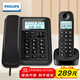 飛利浦（PHILIPS）數(shù)字無繩電話機 無線座機 子母機 辦公家用 信號覆蓋廣 屏幕白色背光 DCTG167一拖一黑色