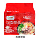 李老莫河南特產(chǎn)李老莫河南燴面羊湯燴面羊肉滋補香辣味速食方便面條 羊肉香辣味568g*2包【送榨菜】