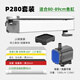 泊蘭魚(yú)缸過(guò)濾盒上置過(guò)濾器低音水循環(huán)過(guò)濾系統水族箱高顏值壁掛滴流盒 P280+生化凈水組合+1500L泵+水泵減震